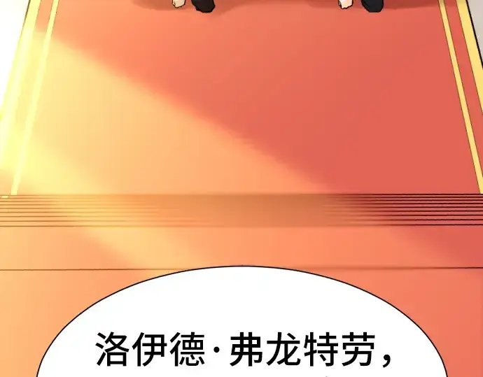《史诗级领地设计师》第36话图197