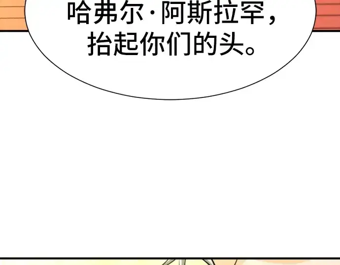 《史诗级领地设计师》第36话图198
