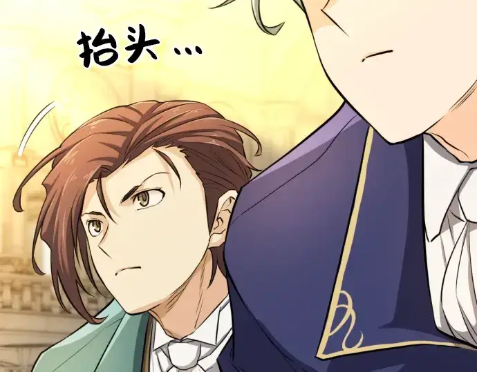 《史诗级领地设计师》第36话图199