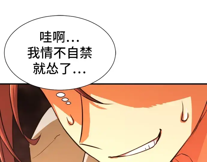 《史诗级领地设计师》第36话图206