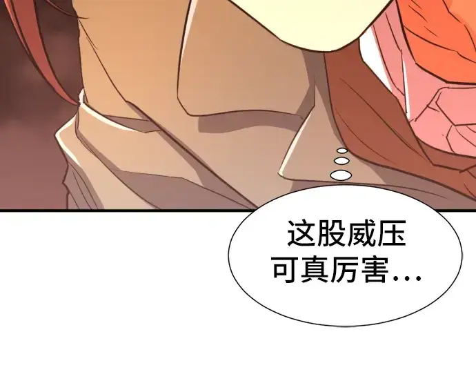 《史诗级领地设计师》第36话图207