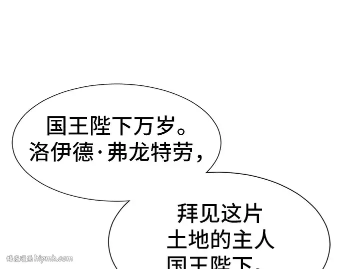 《史诗级领地设计师》第36话图208