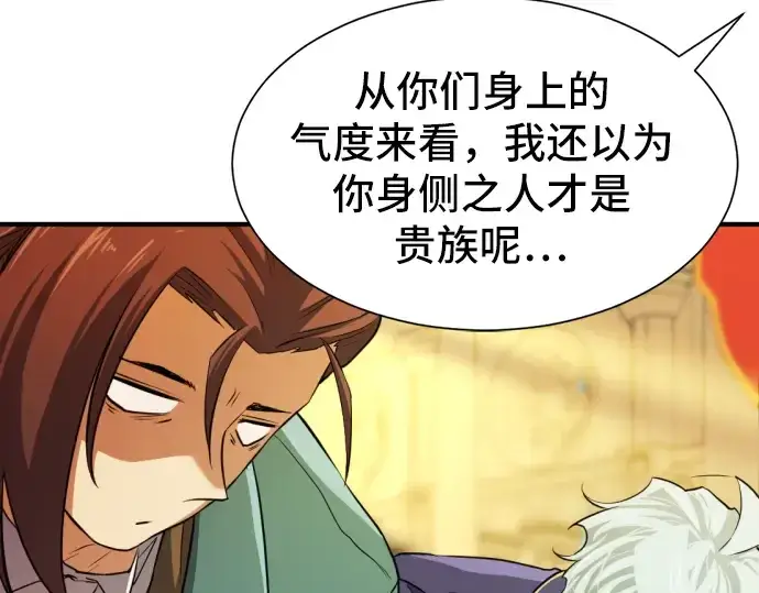 《史诗级领地设计师》第36话图213
