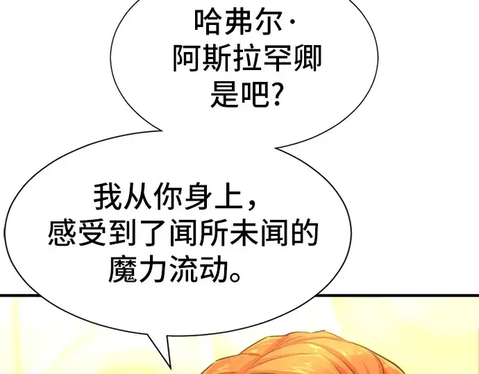 《史诗级领地设计师》第36话图215