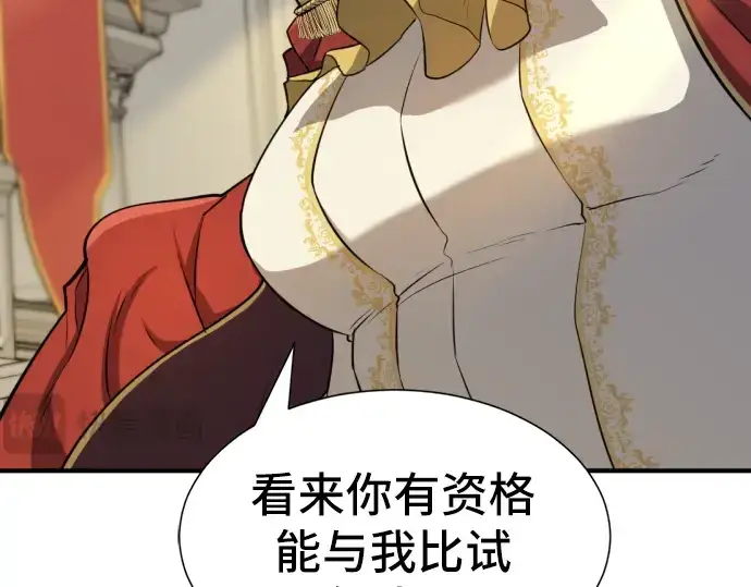 《史诗级领地设计师》第36话图217