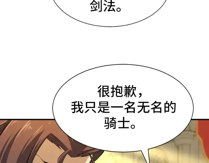 《史诗级领地设计师》第36话图218