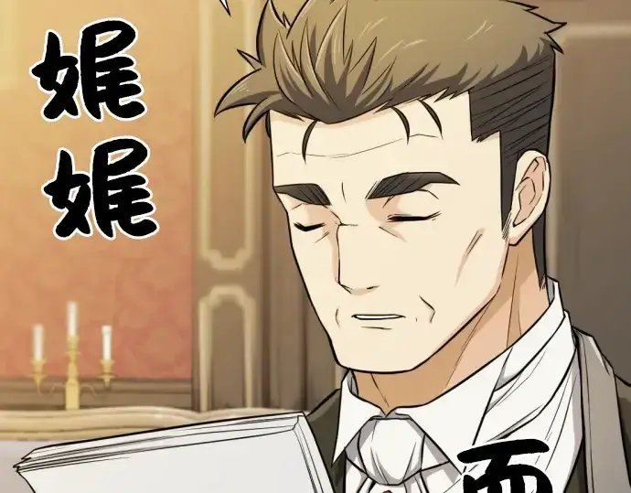 《史诗级领地设计师》第36话图22