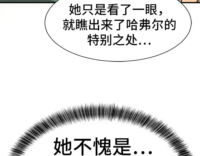 《史诗级领地设计师》第36话图220
