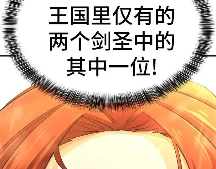 《史诗级领地设计师》第36话图221