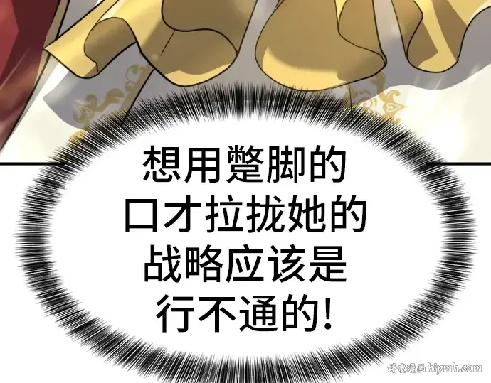 《史诗级领地设计师》第36话图224