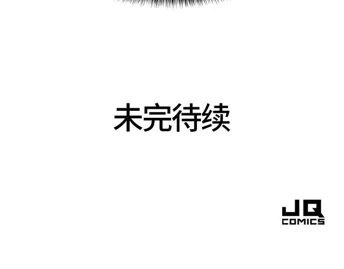 《史诗级领地设计师》第36话图225