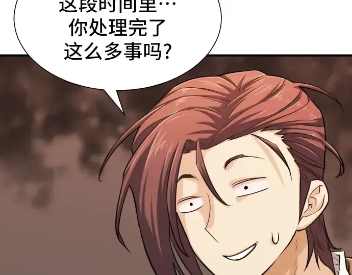 《史诗级领地设计师》第36话图27