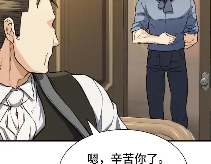 《史诗级领地设计师》第36话图35
