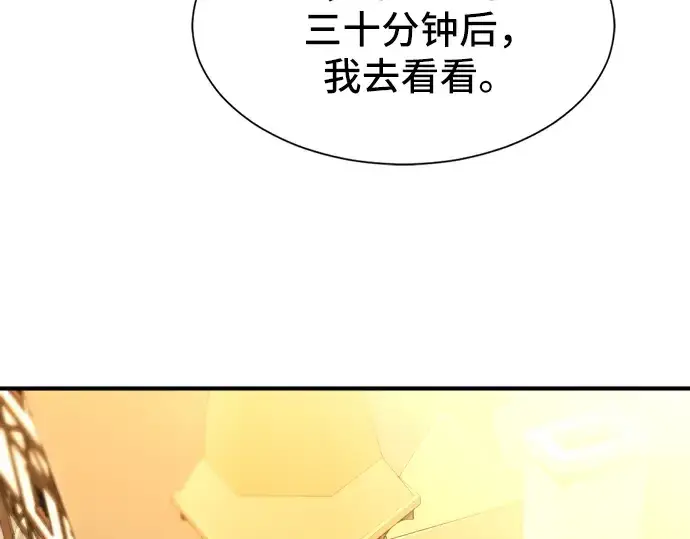 《史诗级领地设计师》第36话图36