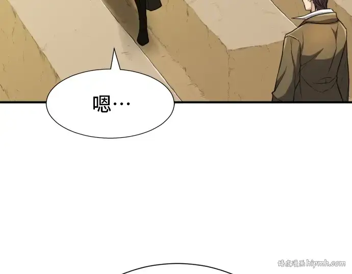 《史诗级领地设计师》第36话图40