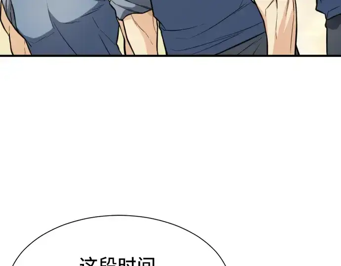 《史诗级领地设计师》第36话图45