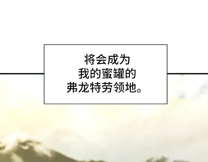 《史诗级领地设计师》第36话图5