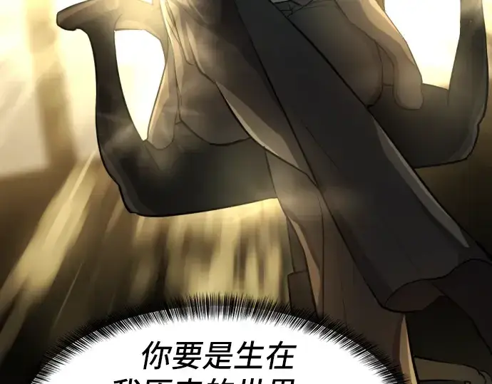 《史诗级领地设计师》第36话图53
