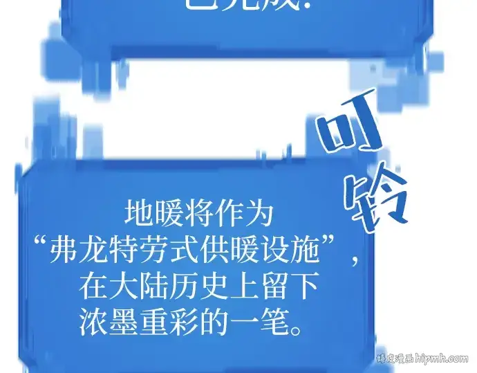 《史诗级领地设计师》第36话图56