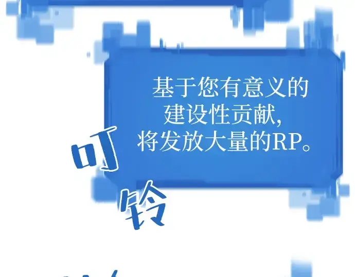 《史诗级领地设计师》第36话图57