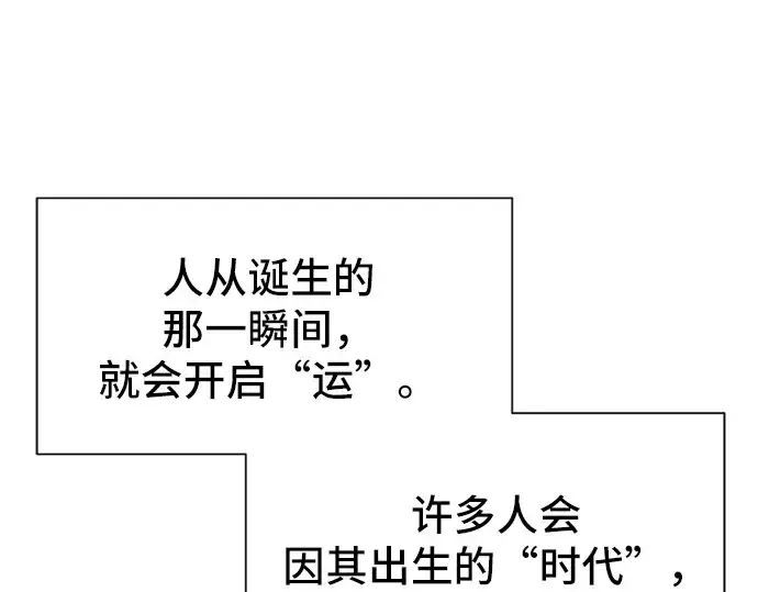 《史诗级领地设计师》第36话图63