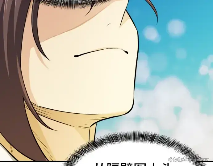 《史诗级领地设计师》第36话图72