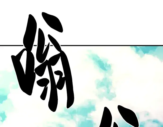 《史诗级领地设计师》第36话图81