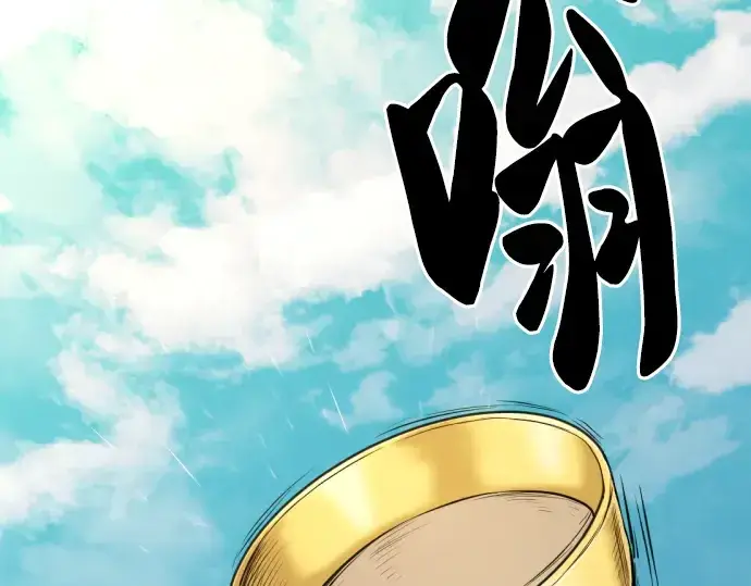 《史诗级领地设计师》第36话图82