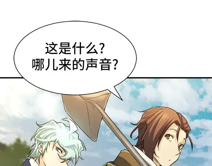 《史诗级领地设计师》第36话图85