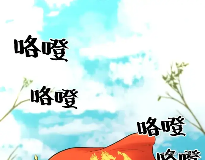 《史诗级领地设计师》第36话图88