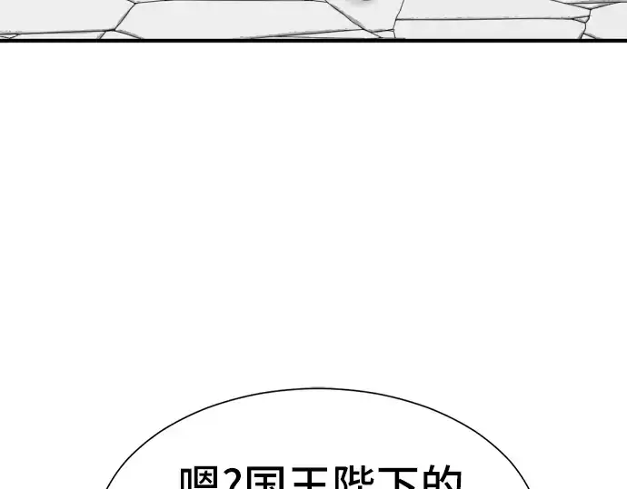 《史诗级领地设计师》第36话图91
