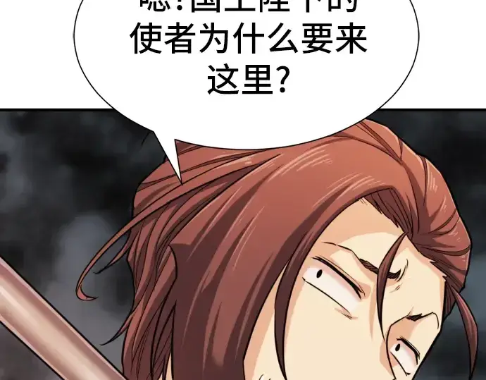 《史诗级领地设计师》第36话图92
