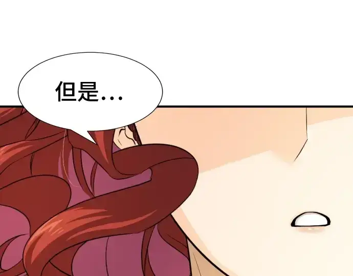 《史诗级领地设计师》第37话图10
