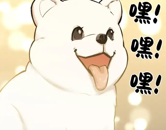 《史诗级领地设计师》第37话图102