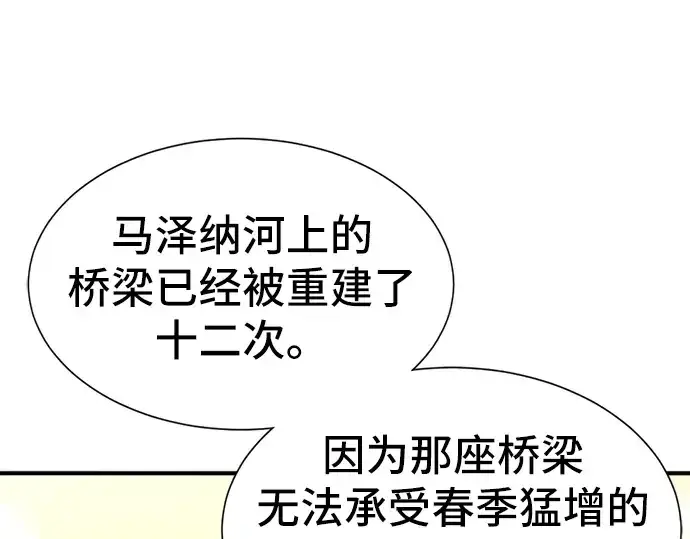《史诗级领地设计师》第37话图105