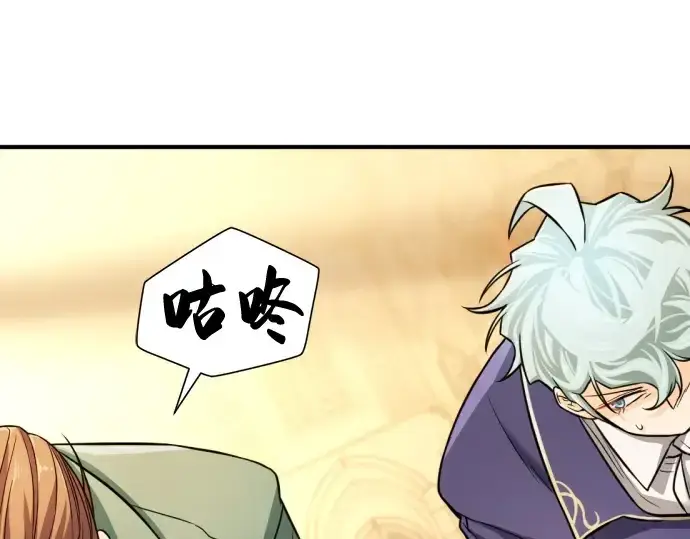 《史诗级领地设计师》第37话图121