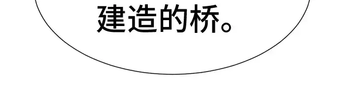 《史诗级领地设计师》第37话图130