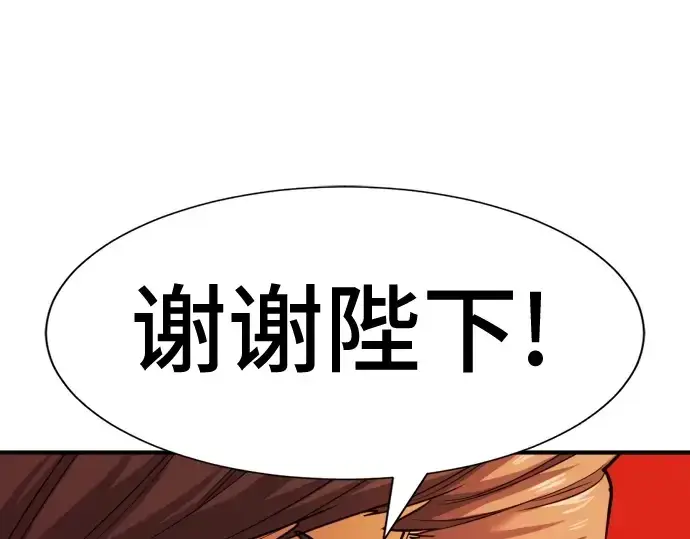 《史诗级领地设计师》第37话图131