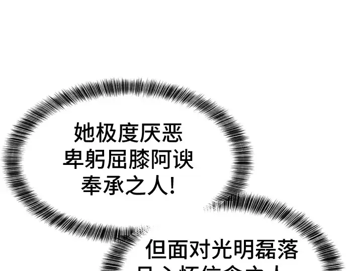 《史诗级领地设计师》第37话图135