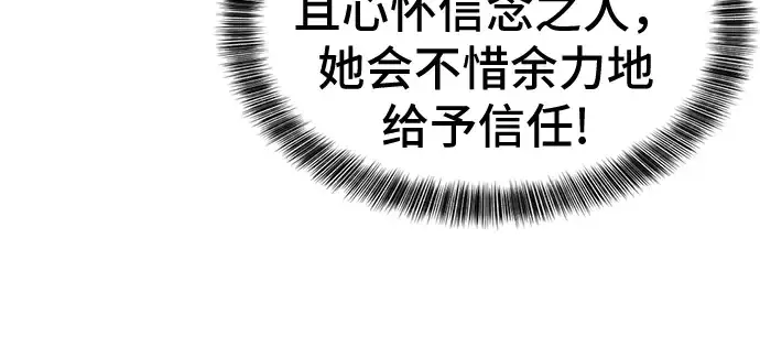 《史诗级领地设计师》第37话图136