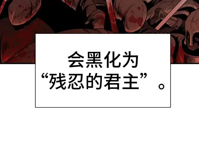 《史诗级领地设计师》第37话图145