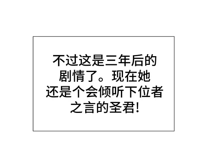 《史诗级领地设计师》第37话图147