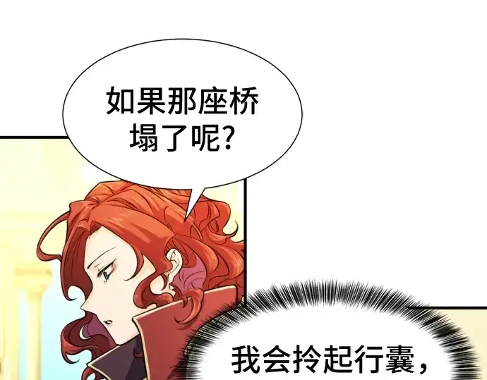 《史诗级领地设计师》第37话图149