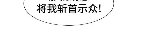 《史诗级领地设计师》第37话图151