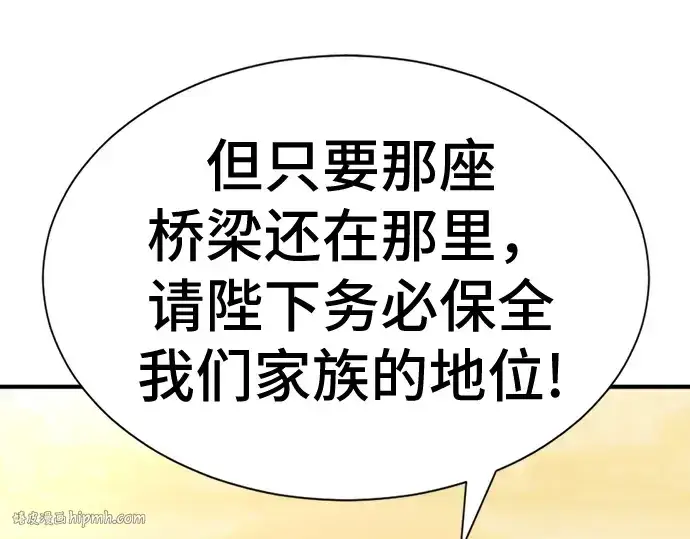 《史诗级领地设计师》第37话图152