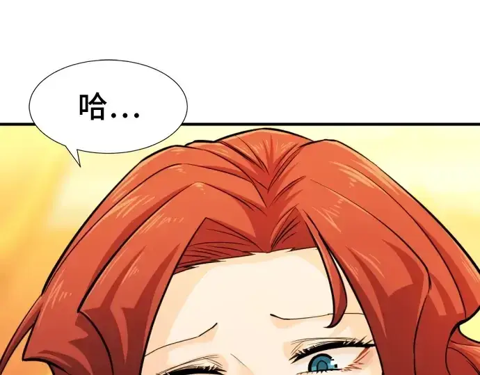 《史诗级领地设计师》第37话图155