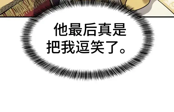 《史诗级领地设计师》第37话图157