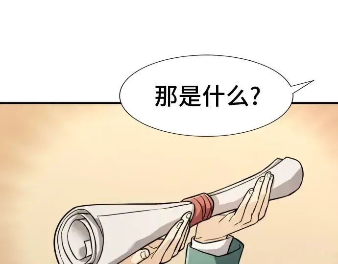 《史诗级领地设计师》第37话图167
