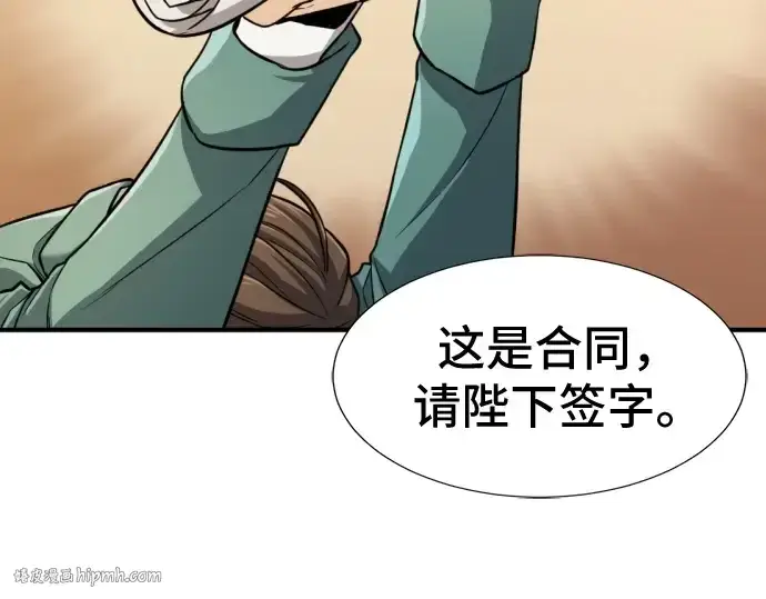 《史诗级领地设计师》第37话图168