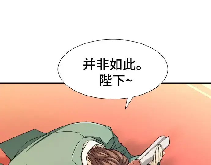 《史诗级领地设计师》第37话图173